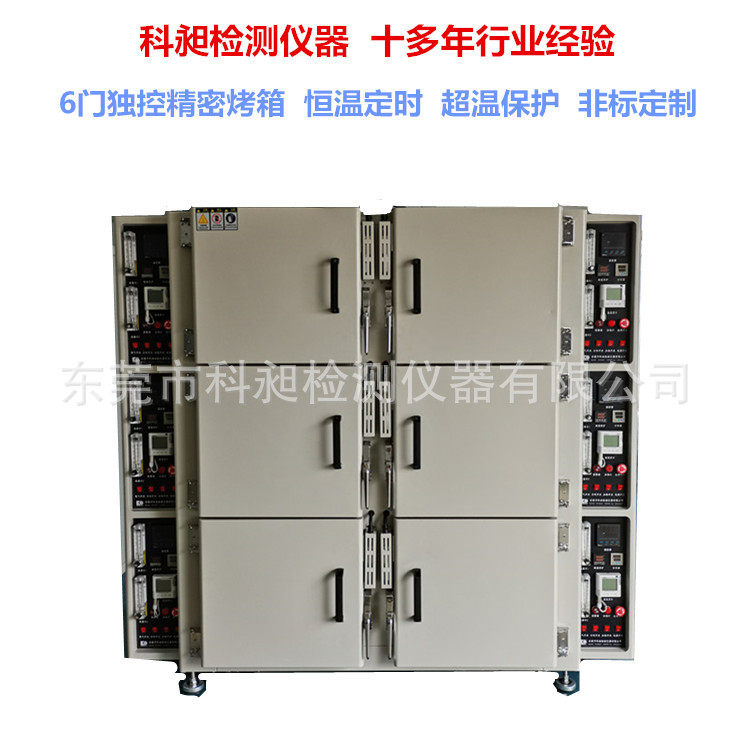 半导体多门控制精密烘烤箱有机玻璃软化烤箱化工涂料工业烘箱