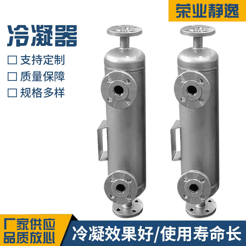缠绕管式冷凝器耐高温高压有机溶剂甲醇冷却器 氢气换热器,清洗/食品/商业设备,其他清洗机,淘宝优惠券,粉丝福利购,淘宝优惠卷