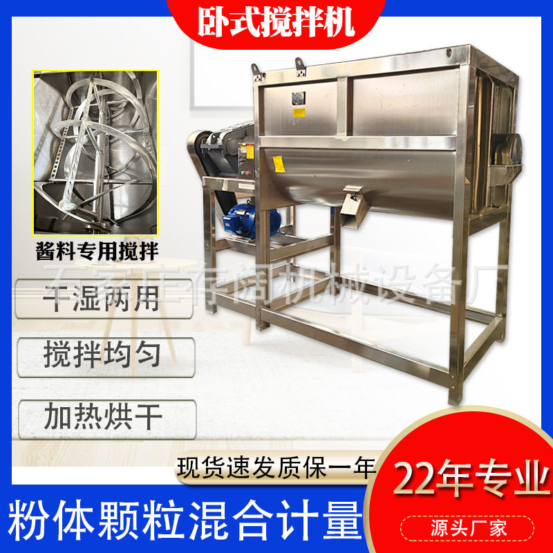 塑料pvc粉卧式搅拌机铁粉暖宝宝加热拌料机石墨烯原料螺带混料机,农机/农具/农膜,种子包衣机/搅拌机,淘宝优惠券,粉丝福利购,淘宝优惠卷