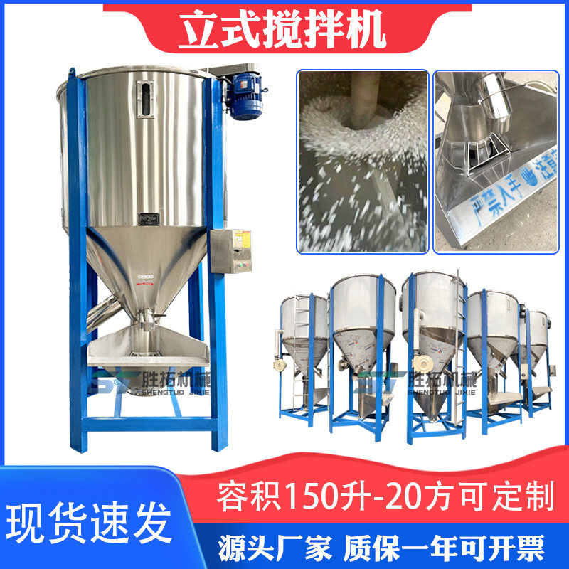 不锈钢立式搅拌机塑料加热烘干拌料机塑料颗粒内螺旋混料机均化仓,农机/农具/农膜,种子包衣机/搅拌机,淘宝优惠券,粉丝福利购,淘宝优惠卷