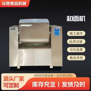 搅拌机 商用和面机自动大容量厨师搅面机打面揉面机烘焙卧立式
