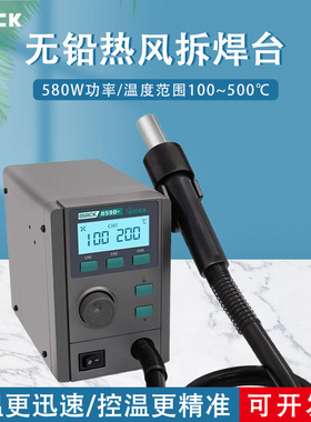 QUICK快克859D+热风拆焊台可调温数显大功率热风枪