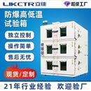 定制大型试验箱锂电池防爆三层高低温试验箱高低温交变电池测试