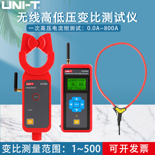 工业款优利德UT225C无线高低压变比测试仪钳形电流表负载漏电测试