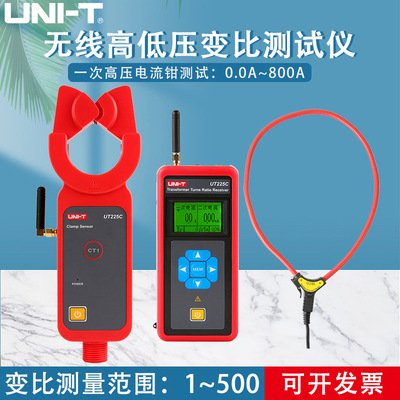 工业款优利德UT225C无线高低压变比测试仪钳形电流表负载漏电测试