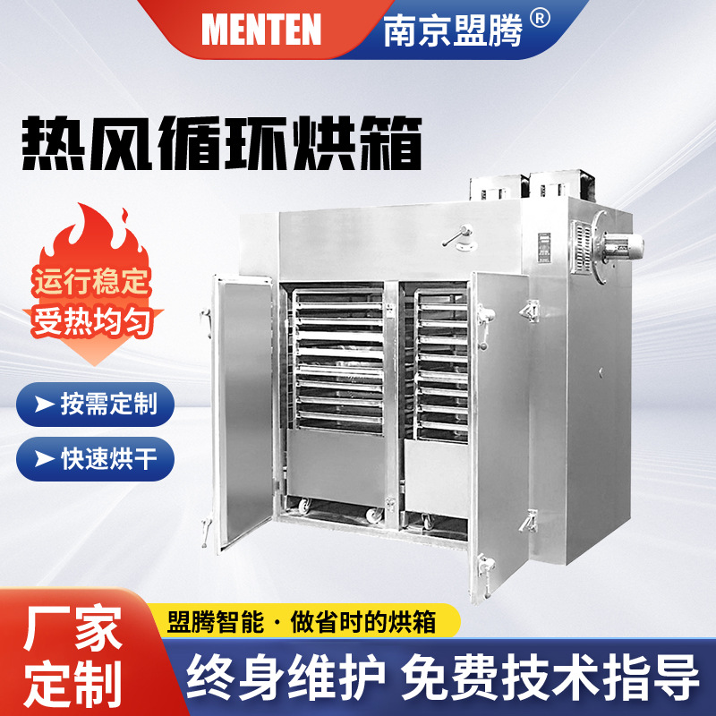 热风循环烘箱  高温型 工业烤箱 半导体 新材料 热处理 烘干