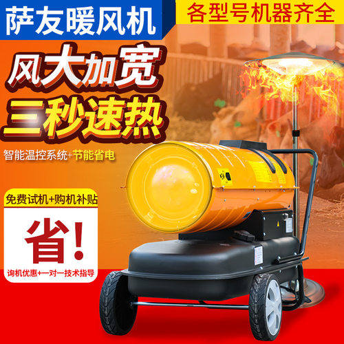 柴油取暖器工业燃油暖风机大功率热风机育雏烘干养殖场升温器
