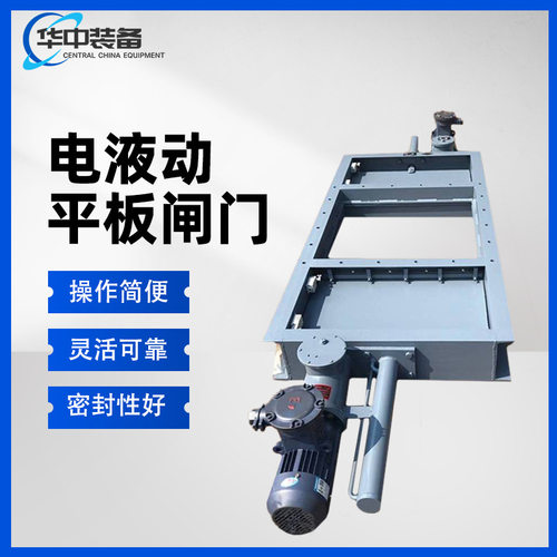 600*600方口平板阀门 料仓插板阀 600*600电液动平板闸阀