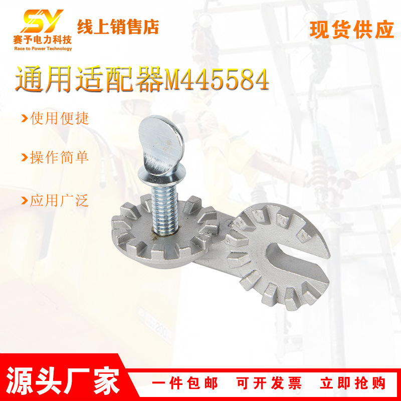 带电作业操作工具通用适配器M44558多功能铝合金操作杆配件