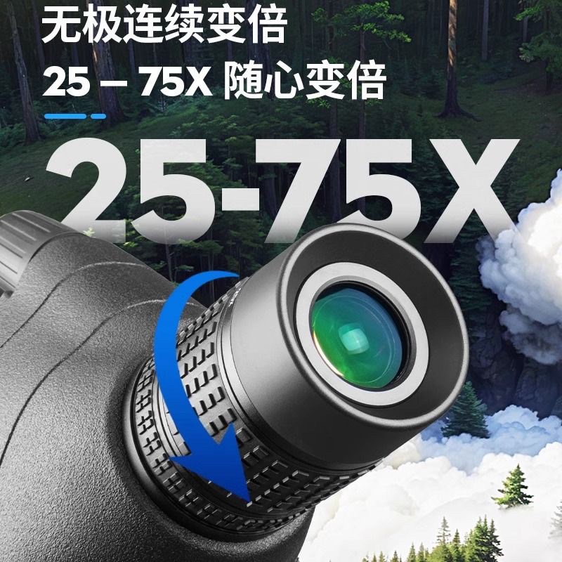 猎霸新款望远镜微光夜视月亮陨石坑高清连手机25x75倍镜观鸟镜