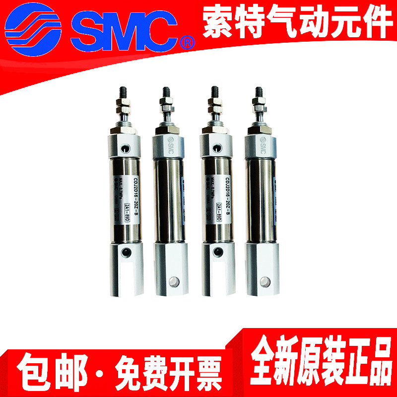 SMC不锈钢迷你气缸CJ2D16/CDJ2D16-50-60-75Z-100-125-150-175Z-B