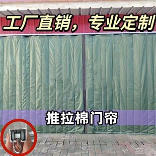 冬天棉门帘子加厚防寒推拉仓库车库商铺洗车店保暖防风防尘棉帘子