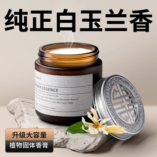 白玉兰车载香膏固体香水味汽车车用香薰精油持久淡香女士车内香氛