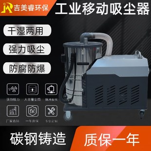 车间粉尘吸铁屑颗粒大功率吸尘器 工业移动吸尘器 干湿两用吸尘机