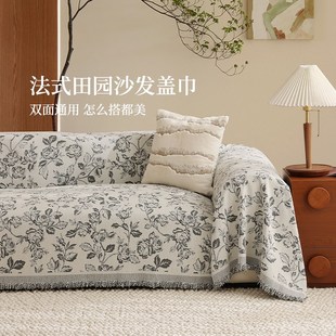 复古沙发巾四季 沙发盖布雪尼尔高级感法式 通用盖毯防滑沙发套罩