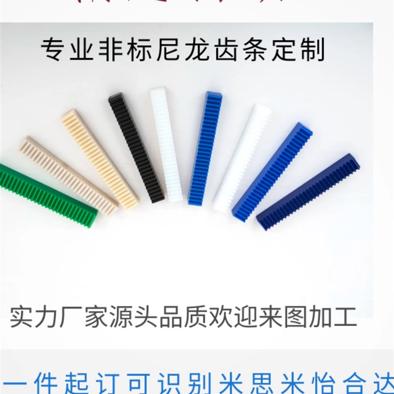 定制替代米思米怡合达直齿条斜齿条VNU03/04/RGEAM/RGMAR/RGEAML