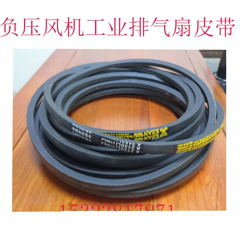 负压风机工业排风扇排气扇抽风机换气扇皮带三角带风机配件橡胶带