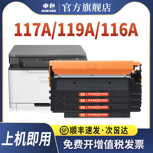 179fnw硒鼓hp150a 适用hp惠普117A粉盒178nw nw黑色彩色国外W2070