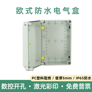 220 340 150mmPC塑料防水盒翻盖电气控制盒带铰链户外接线盒密封