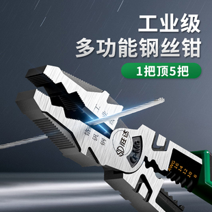 省力工具大全尖嘴钳S 老虎钳电工专用多功能钢丝钳家用钳子套装