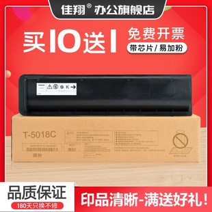 2518a 佳翔 STUDIO 适用东芝T 3018a复印机墨盒3518a 5018c粉盒e