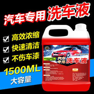 汽车专用洗车液高泡沫清洗剂漆面强力去污虫胶树胶沥青清洁剂%