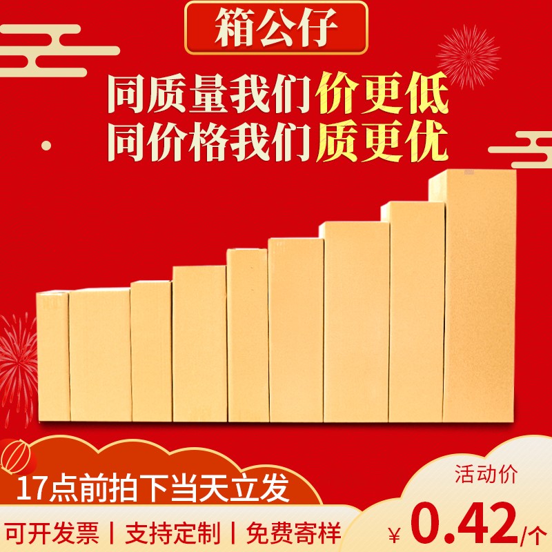 长条纸箱红酒雨伞保温水杯纸盒快递长方形包装箱定制定做