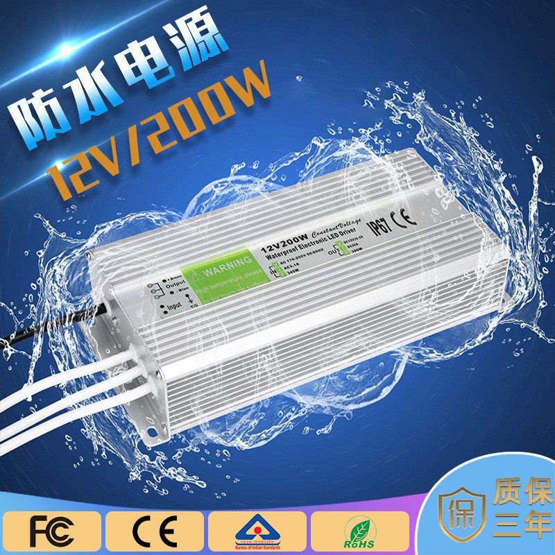 lP67防水电源12V200W150W100W24V防雨电源45W50W60W80W直流供电