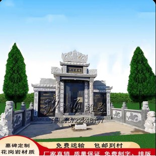 农村土葬石雕墓碑定做双人合葬墓地花岗岩家族墓坟墓陵园石碑刻字