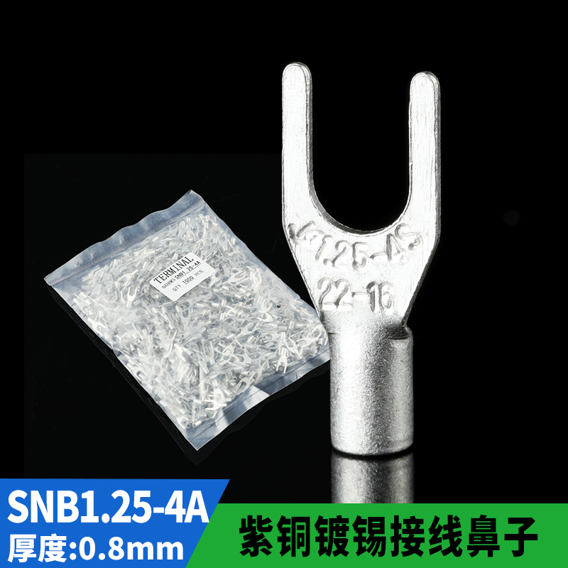 国标A级 叉型裸端头SNB1.25-4 U型冷压接线端子紫铜焊接 1000只