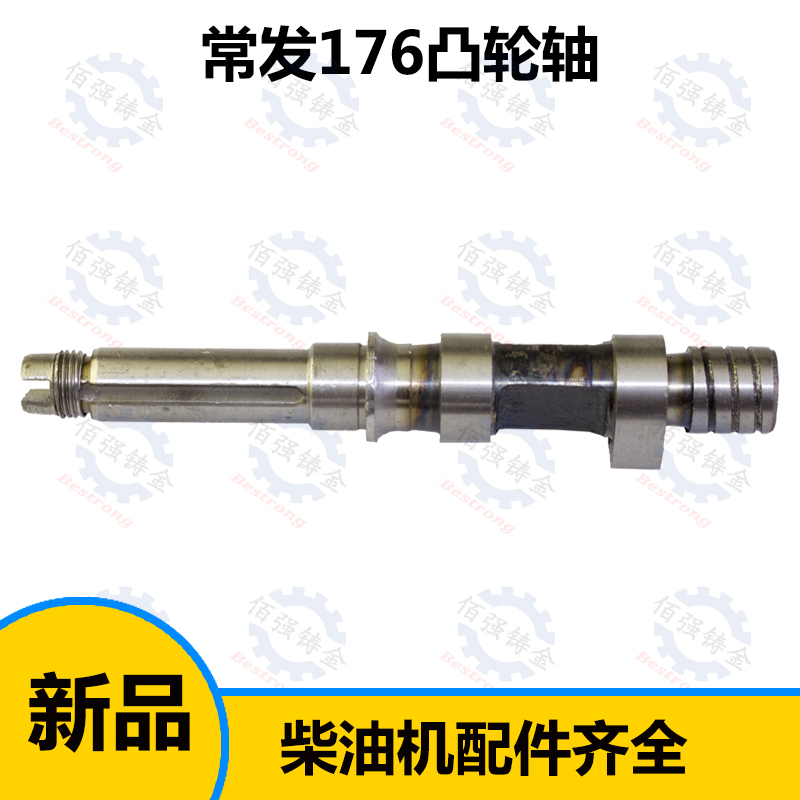 单缸水冷柴油机微耕机配件常柴常发/玉 R176R170A175凸轮轴