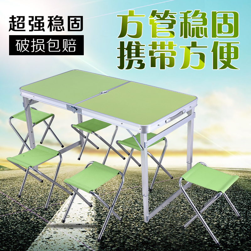 稳固折叠桌摆摊桌户外便携铝合金桌子饭餐桌简易地推i轻便长方形
