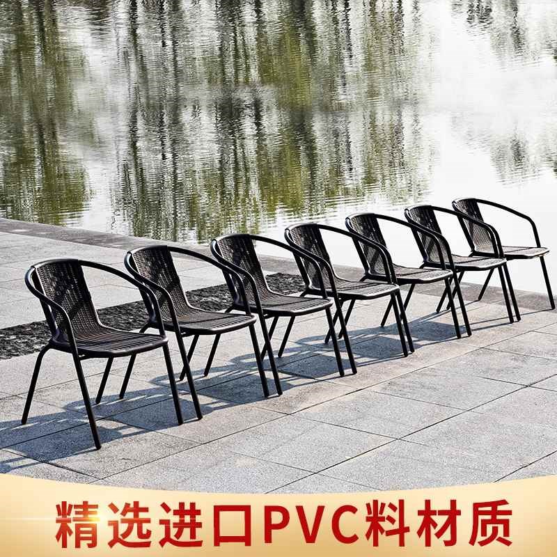 【折扣价】户外休闲椅子阳台花园庭院藤椅靠背椅塑料座椅家用办公
