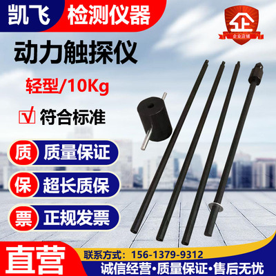电动轻型重型动力触探仪 手动钎探仪 贯入仪 地基承载力检测仪