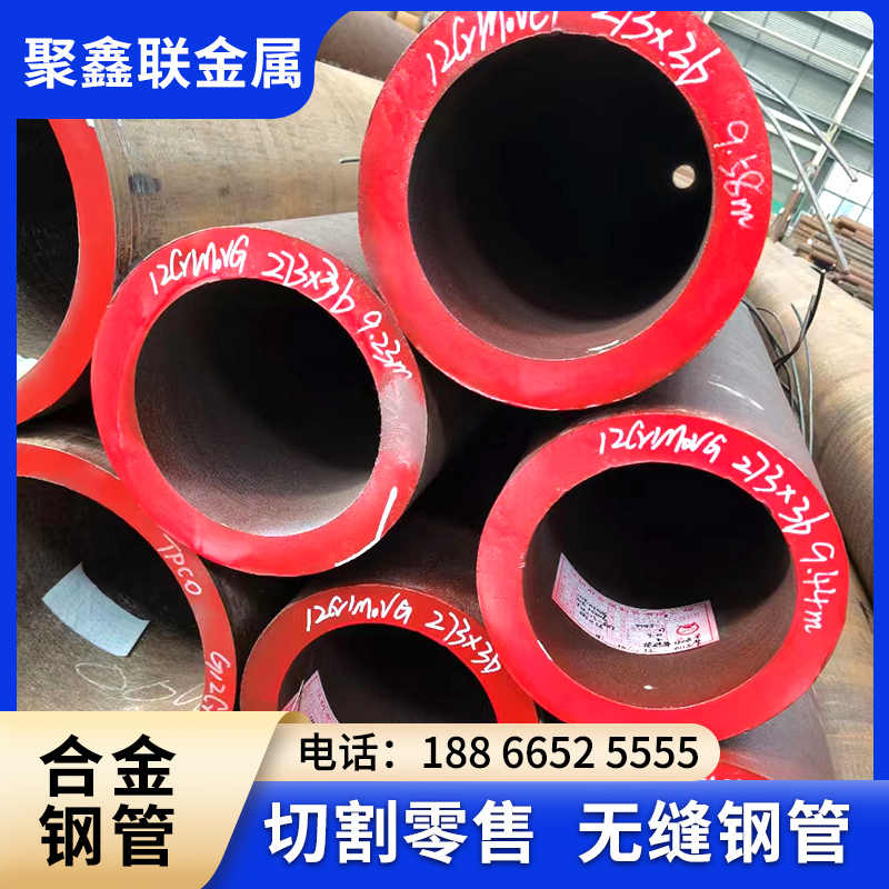 合金钢管12cr1movg管料无缝合金钢42crmo空心圆管切割20g锅炉管