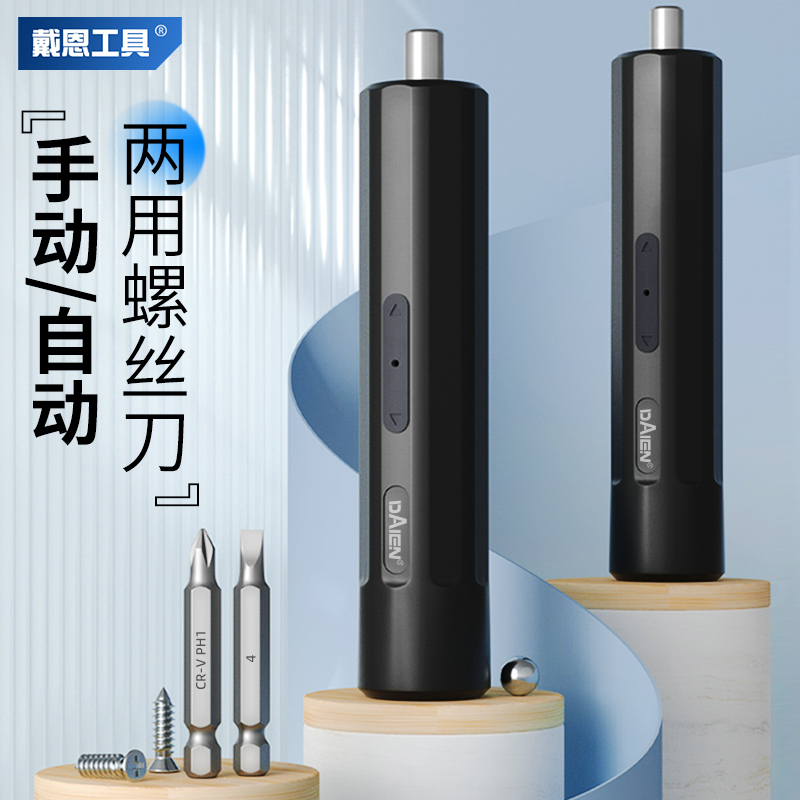 电动螺丝刀小型家用充电式锂电迷你起子机自动钻电批改锥工具套装