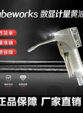 数显黄油枪原装路博计量黄油枪电子计量枪182130黄油计量枪luber