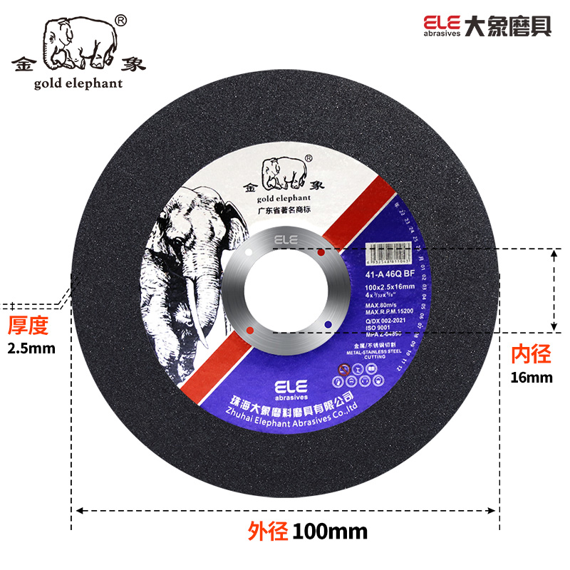 金属不锈钢切割片1002516小切片100型角磨机磨光片加厚树脂砂轮片