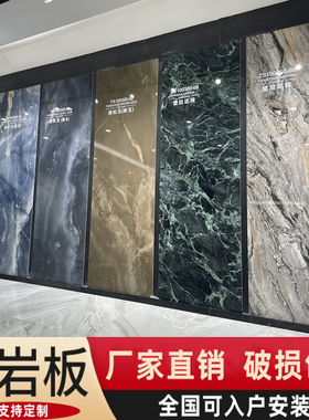 高端奢石系列玉石岩板1000x3000大板客厅电视背景墙酒店别墅墙砖