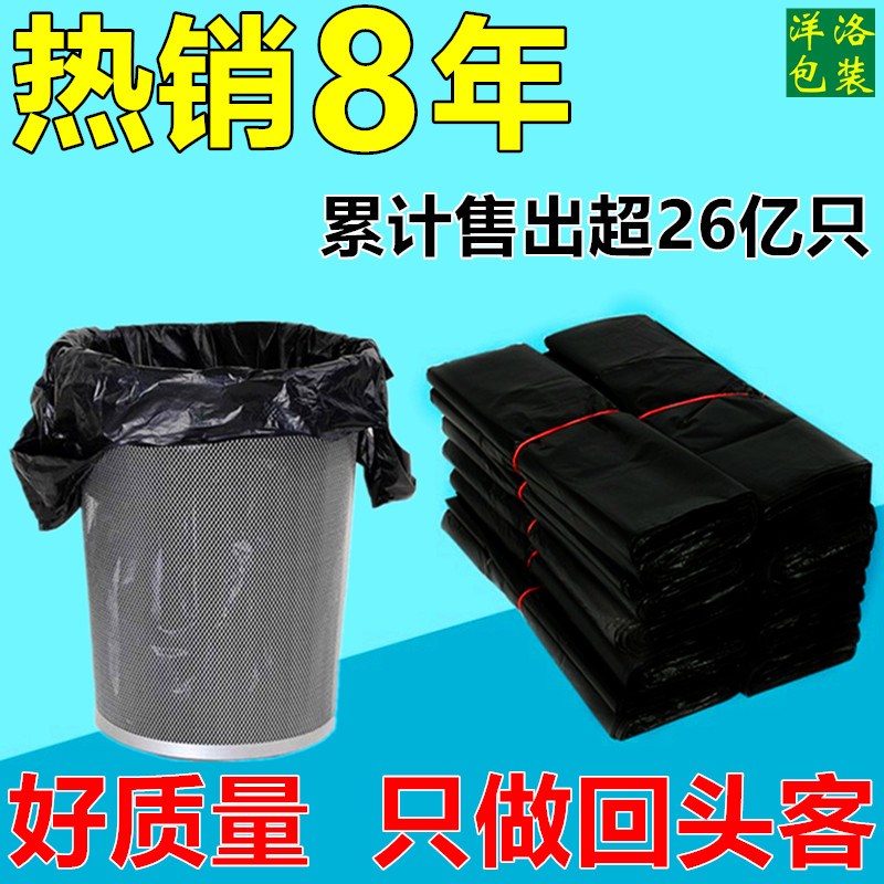 垃圾袋家用手提式加厚特厚大号加大背心式超厚厨房黑色塑料袋通用