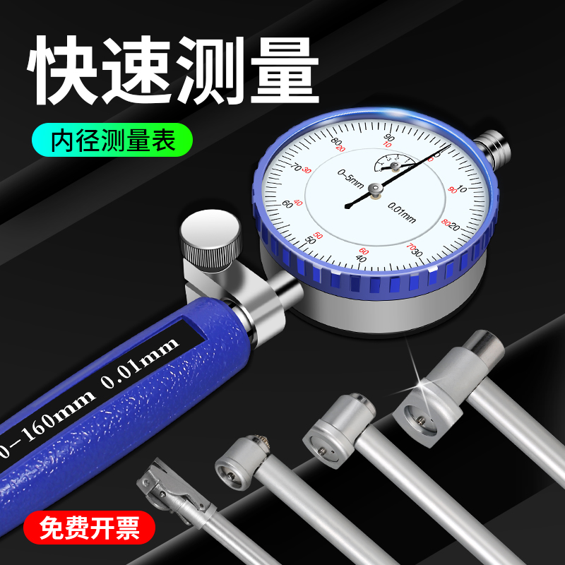内径百分表一套内孔量缸表内径表缸径表量表测内径指示表测量工具