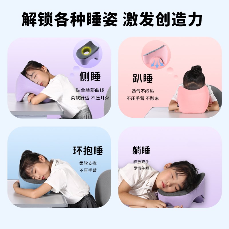 午睡枕趴睡枕小学生儿童趴睡枕头睡觉桌上趴趴枕办公室午睡午休枕