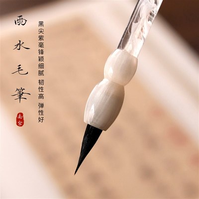 南宫文房雨水小楷毛笔黑尖紫毫兔毫书法专用初学者练字雁小二同款