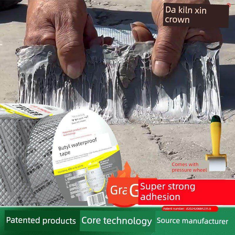 丁基防水防漏带强加厚铝箔高粘度贴纸防漏屋面防漏屋面不干胶卷材,基础建材,防水补漏用品,淘宝优惠券,粉丝福利购,淘宝优惠卷
