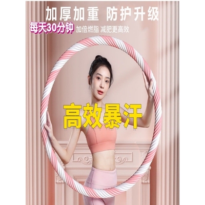 成人呼啦圈加重细螺纹海绵哗啦圈男女锻炼钢管按摩大号呼啦圈厂家