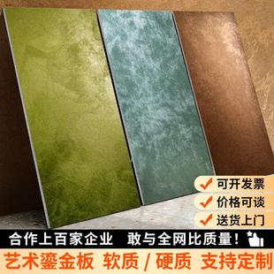 艺术鎏金板铁锈板银雾软质岩板饰面软石板材瓷砖陨石板外墙装饰板