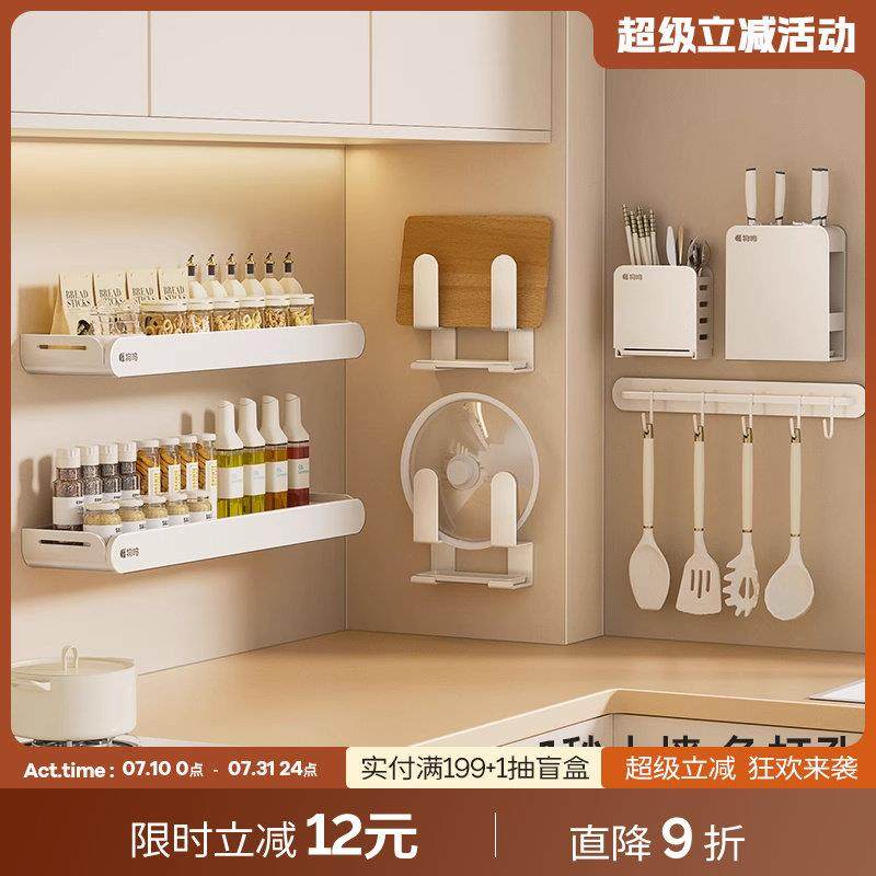 厨房置物架免打孔调味料架壁挂刀架家用厨房多功能置物收纳层架,厨房/烹饪用具,厨房置物架/置物柜/角架,淘宝优惠券,粉丝福利购,淘宝优惠卷