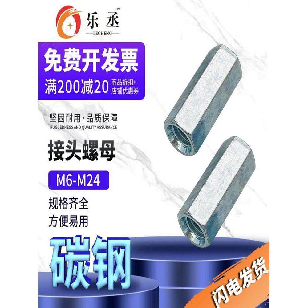 镀锌加长螺母连接螺杆连接外六角圆螺母对接加厚M6M8M10M24,五金/工具,组合件和连接副,淘宝优惠券,粉丝福利购,淘宝优惠卷