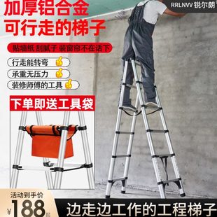 可行走伸缩木工人字梯家用折叠梯子铝合金多功能工程便携升降楼梯