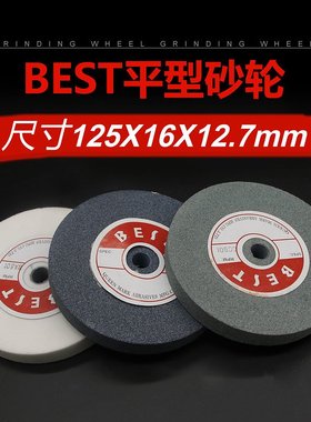 125*16*12.7平型砂轮 平形白刚玉砂轮片 棕刚玉绿碳绿碳化硅砂轮